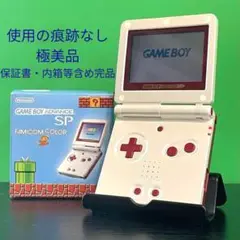 ほぼ未使用　極美品・完品　ゲームボーイアドバンスSP ファミコンカラー 任天堂