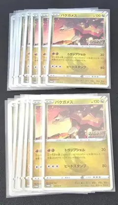 バクガメス 211/S-P PROMO 16枚セット ポケモンカードゲーム