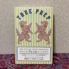 オフィシャル プレッピーハンドブック 1981年初版 公式ファッションブランド通販サイト オフィシャル・プレッピー