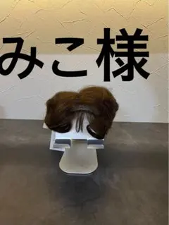 未使用 フォンテーヌ トップピース 値下げしました