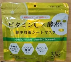 ビタミンC×酵素配合 集中対策シートマスク パック 31枚入