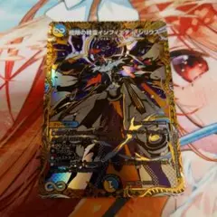 極限の精霊インフィニティ・シリウス シークレット　シク
