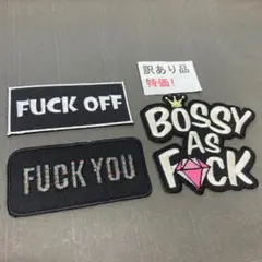 やや訳あり　刺繡ワッペン人気お買い得セット　NO124