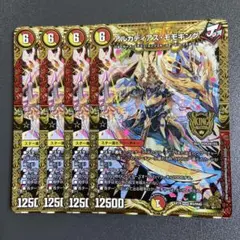 アルカディアスモモキング 4枚 ex19