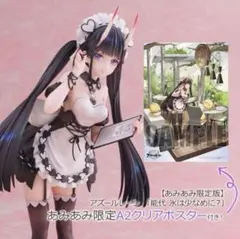 アズールレーン 能代 1/7 完成品フィギュア