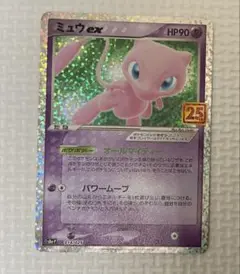 ポケモンカード　ミュウex 25th