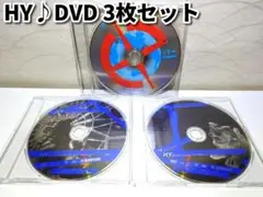 ✨HY / LIVE DVD3枚セット✨ディスクのみ