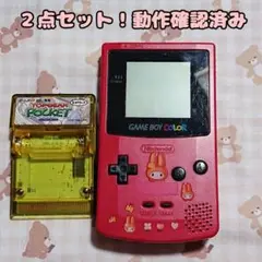 【ゲームボーイカラー】ニンテンドー 本体 ソフト まとめ売り