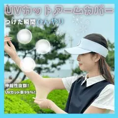 アームカバー UPF50 韓国 UVカット 日焼け紫外線対策 ゴルフストッキング