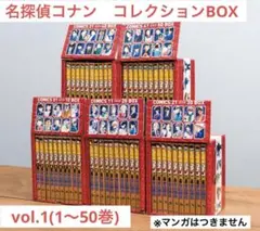 名探偵コナン コレクションBOX vol.1