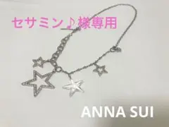 アナスイ 星モチーフネックレス 美品✨