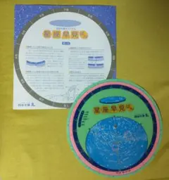 四谷大塚　予習シリーズ4年　セット　星座早見盤・考える社会科地図付 四谷大塚予習シリーズ4年生(上) ➕考える社会科地図➕オリジナル