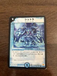 シュトラ　1枚