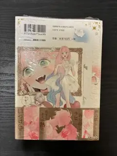 花秘める君のメテオール 4巻 シュリンク・特典つき