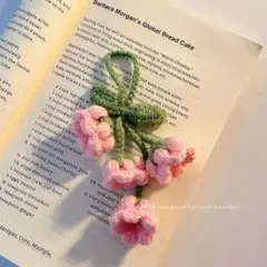 毛糸の花 ブックマーカー