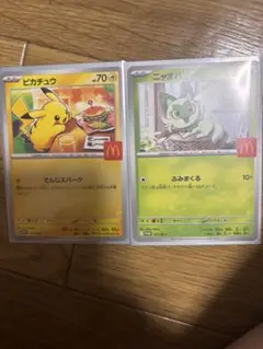 ピカチュウとニャオハ　マクドナルドプロモカード2枚　ハッピーセット