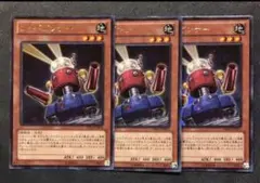 遊戯王　カードガンナー　DS14 ウルトラレア3枚セット