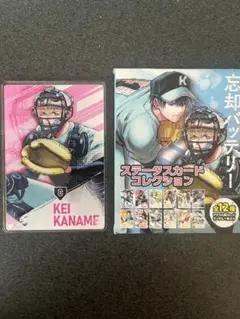 忘却バッテリー 要圭 ステータスカードコレクション ジャンプショップ