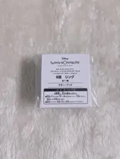 ツイステ セガくじ バースデー リング B賞 ラギー