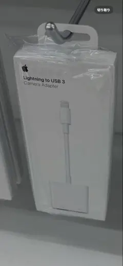 Lightning to USB 3 Camera Adapter 値下げ価格‼️