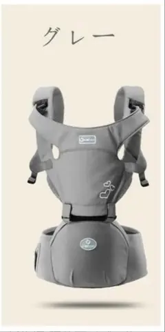 aiebao 抱っこ紐　おんぶ紐　ヒップシート　グレー　超美品