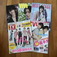 道枝駿佑　雑誌　表紙