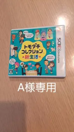 トモダチコレクション 新生活　空箱