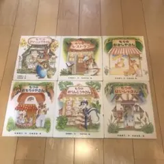 もりの絵本セット 6冊