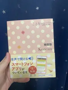 韓国語 = Korean