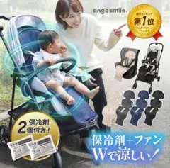 ちゃいなび ベビーカー ファンシート チャイルドシート ブラック