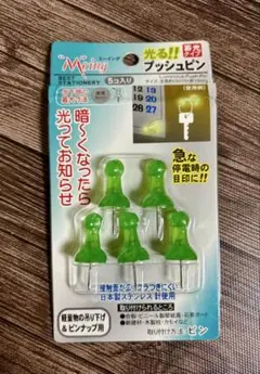ミーイング 光るプッシュピン 未使用未開封