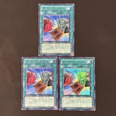 遊戯王　レアヴァリュー　ウルトラ3枚