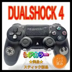 PS4コントローラー　sw02 純正　DUALSHOCK4 プレイステーション4