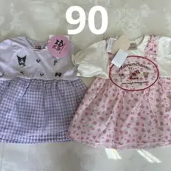 新品未使用♡タグ付き♡フタフタ ♡サンリオクロミ♡マロンクリーム♡2枚セット90