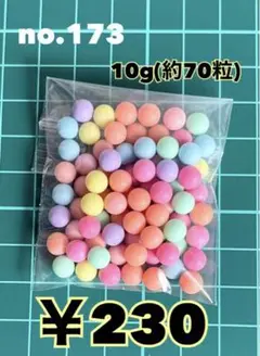 no.173 10ｇ(約70粒) デコパーツ アソート まとめ売り