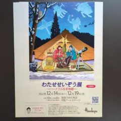 【レア】わたせせいぞう　展覧会図録3冊セット 2025年最新】わたせせいぞうの世界展 図録の人気アイテム - メルカリ
