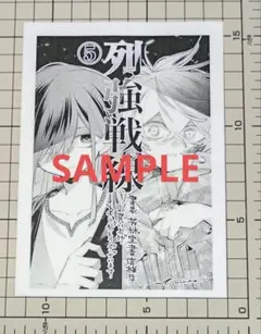 列強戦線　5巻 特典のみ