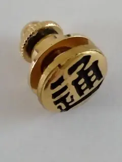 日本通運 徽章 ゴールドバッジ金張り