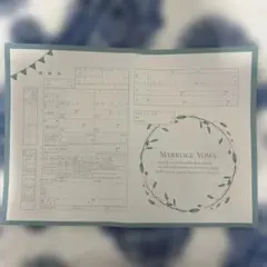 ティファニー風　婚姻届