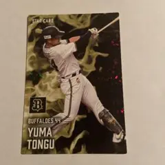 野球チップス2025 BUFFALOES 頓宮裕真スターカード 44