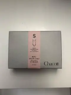 【新品】チャコットボディーファンデーションS