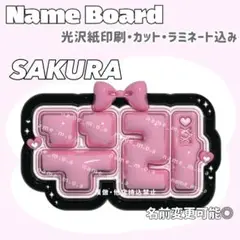 꾸라 ネームボード