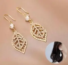 ゴージャスなキラキラアクセ◎ ピアス ゴールド 葉 リーフ 大きめ プレゼント