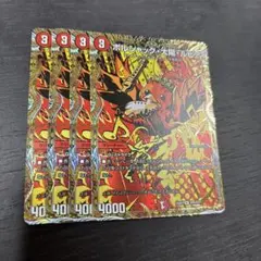 【即日発送】 ボルシャック太陽ルピア シークレット 4枚セット