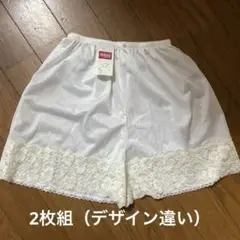 2枚セット、Wing キュロットペチコート ホワイト