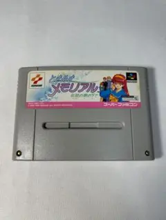 ときめきメモリアル　ソフトのみ
