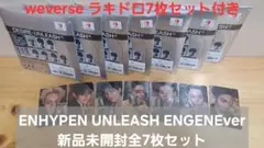ENHYPEN UNLEASH ENGENEver 新品未開封セット　ラキドロ付