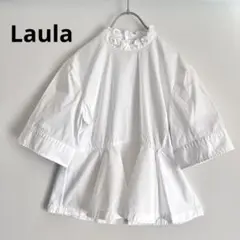 Laula スタンドフリルカラー ペプラム シェル釦 ブラウス