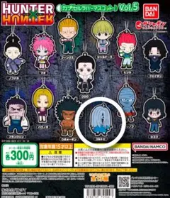 HUNTER×HUNTER コルトピ ラバーマスコット