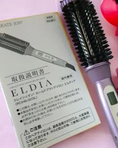 クレイツ エルディアヘアアイロン ELDIA クレイツイオンホールドブラシアイロンエルディア